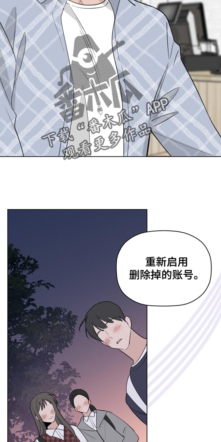 《歌手负责人》第65章我一定会让你出道 第13页