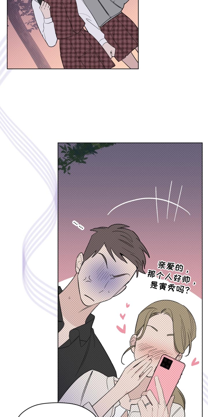 《歌手负责人》第65章我一定会让你出道 第14页