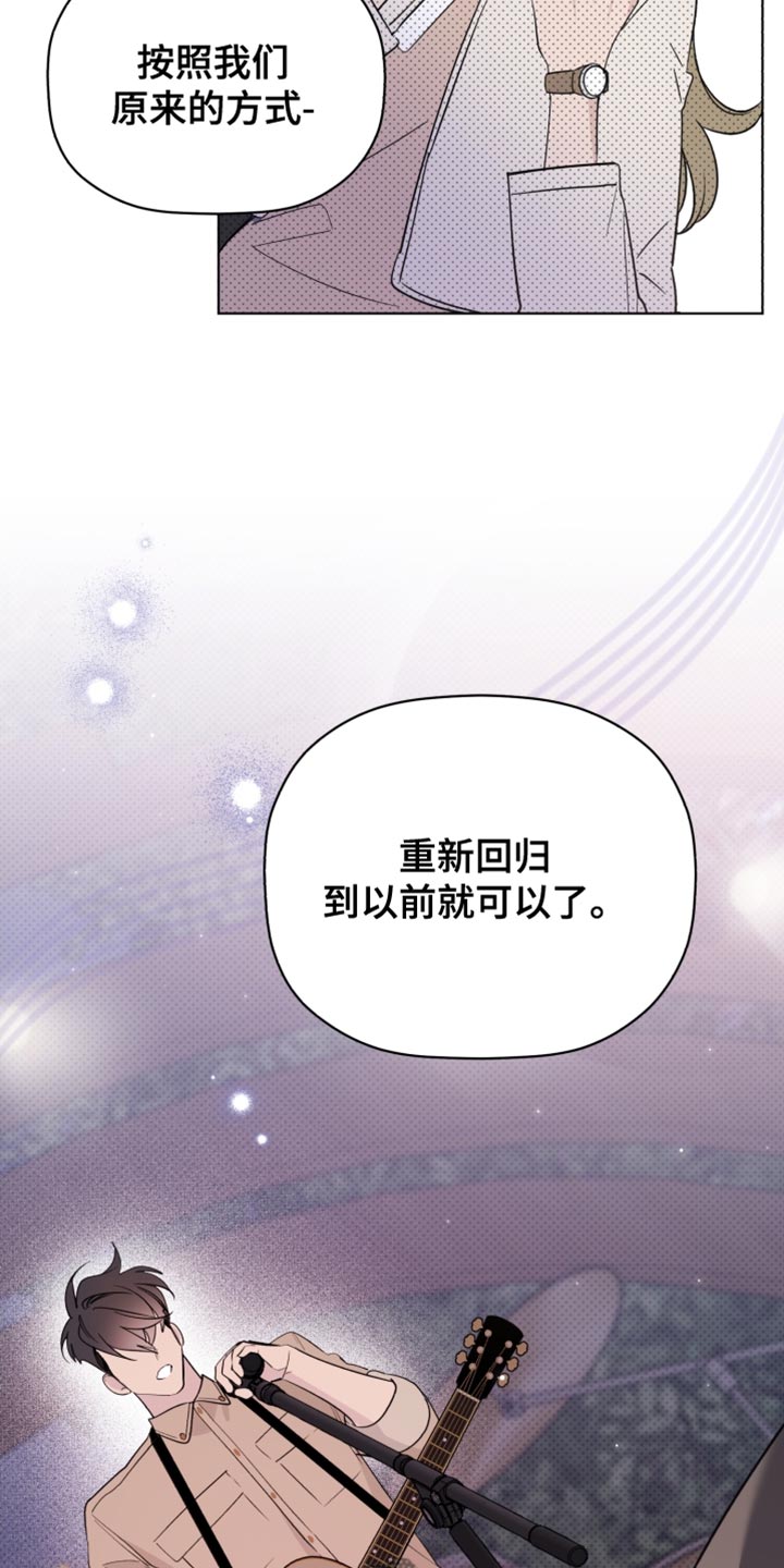 《歌手负责人》第65章我一定会让你出道 第15页