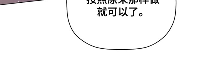 《歌手负责人》第65章我一定会让你出道 第18页