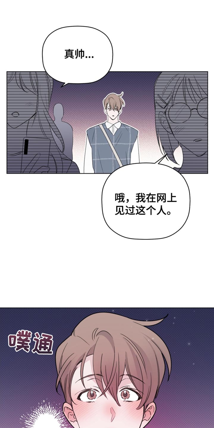 《歌手负责人》第65章我一定会让你出道 第19页