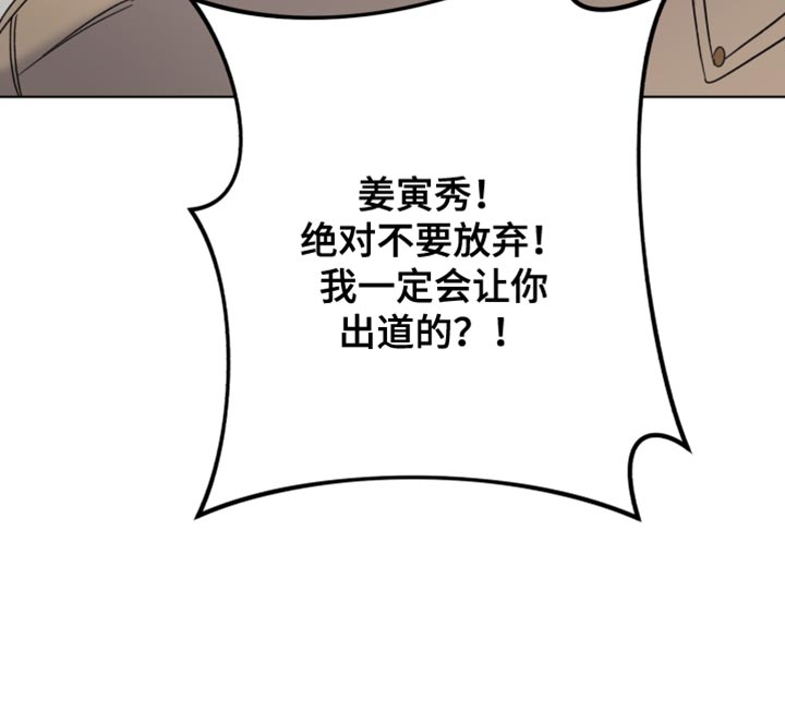 《歌手负责人》第65章我一定会让你出道 第24页
