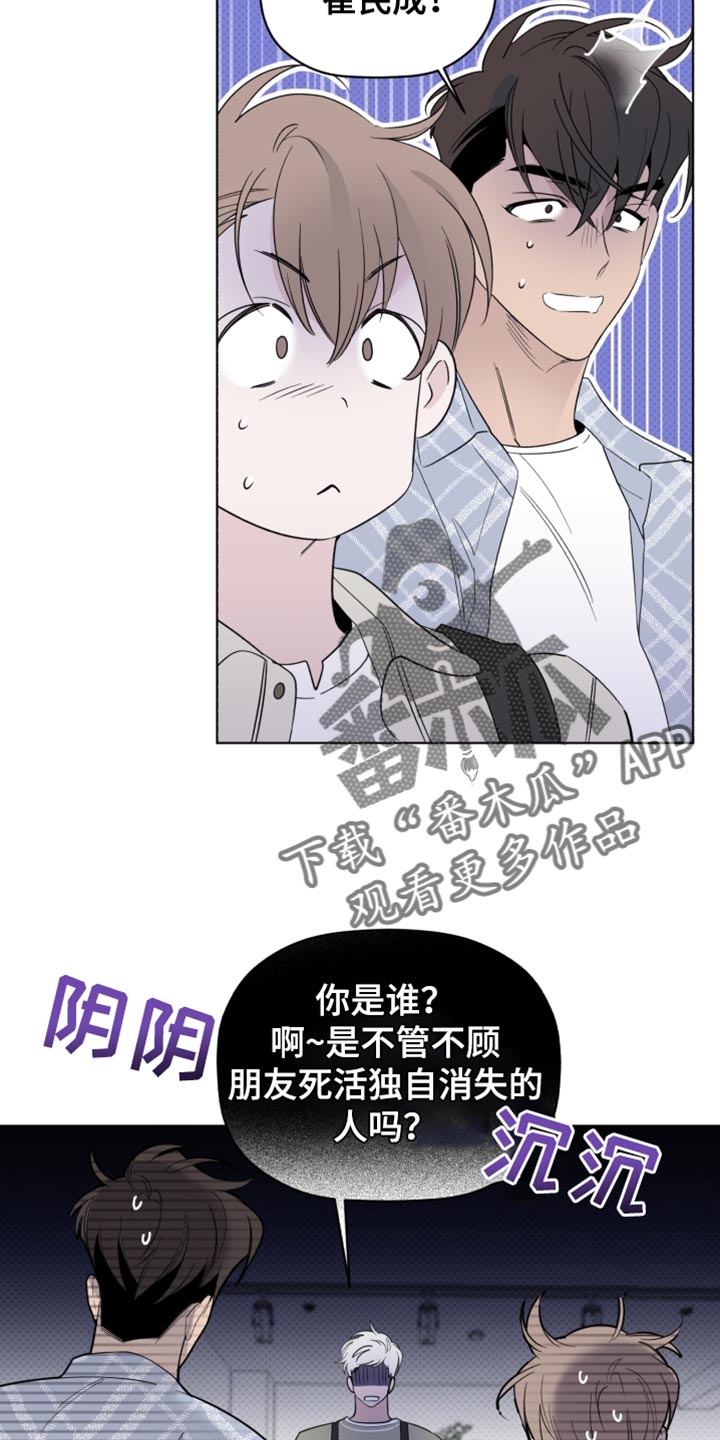 《歌手负责人》第65章我一定会让你出道 第5页