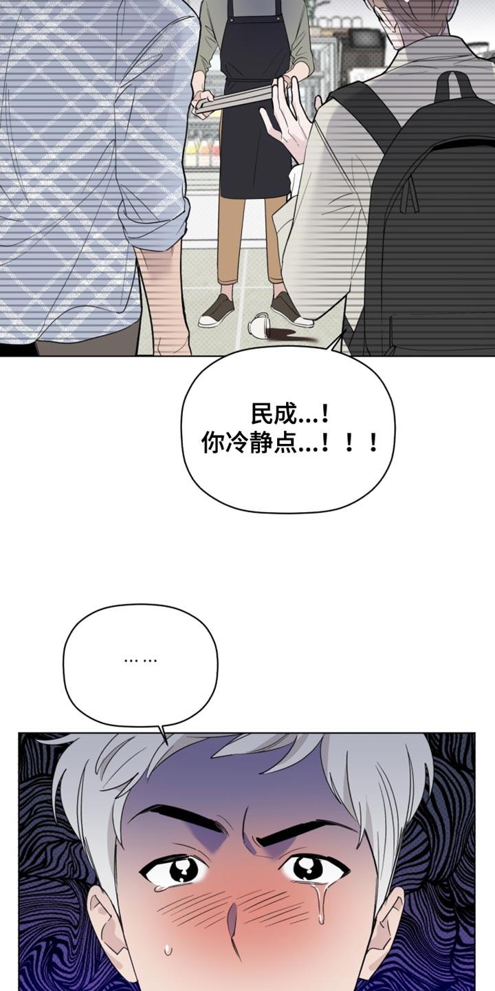 《歌手负责人》第65章我一定会让你出道 第6页