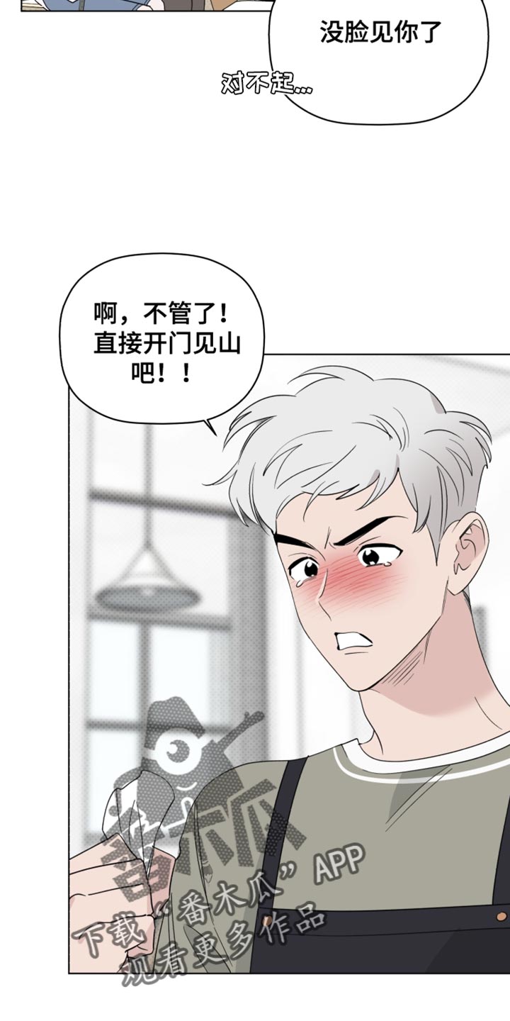 《歌手负责人》第65章我一定会让你出道 第9页