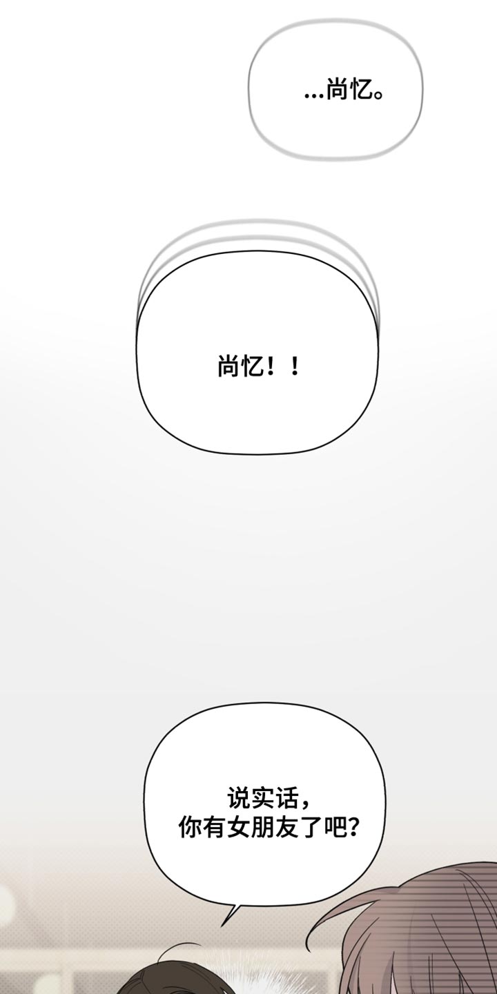 《歌手负责人》第64章想听他的声音 第13页