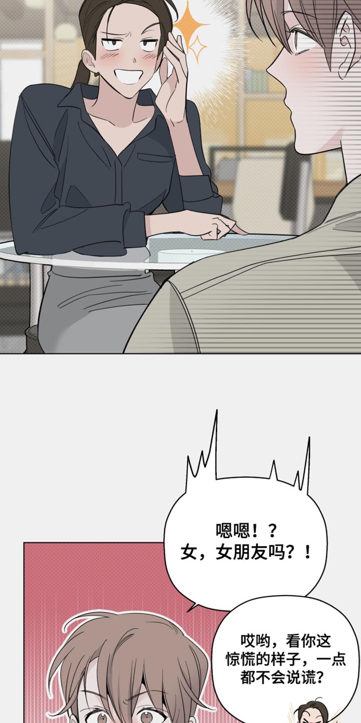 《歌手负责人》第64章想听他的声音 第14页