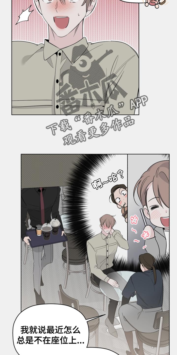 《歌手负责人》第64章想听他的声音 第15页