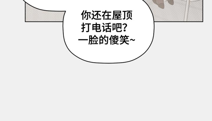 《歌手负责人》第64章想听他的声音 第16页