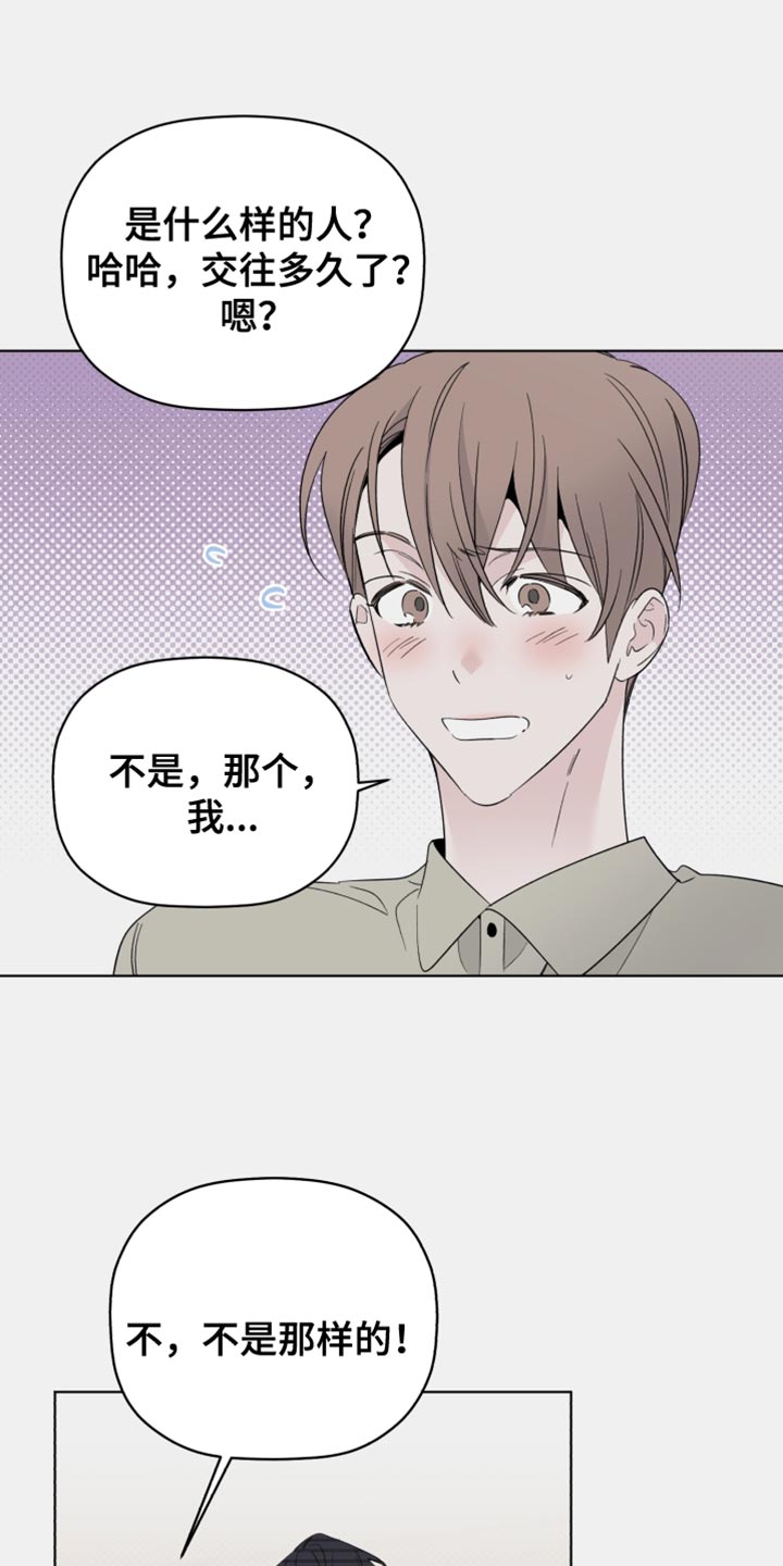 《歌手负责人》第64章想听他的声音 第17页