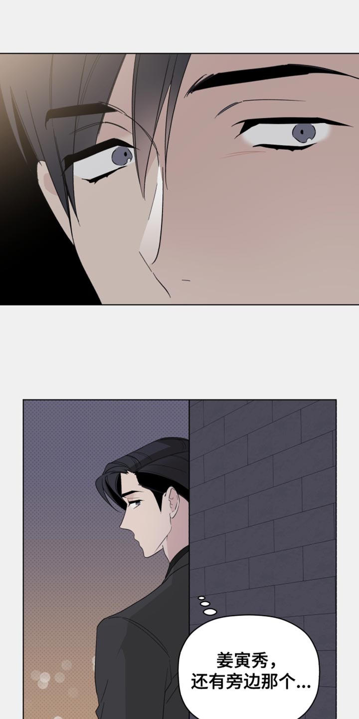 《歌手负责人》第64章想听他的声音 第22页
