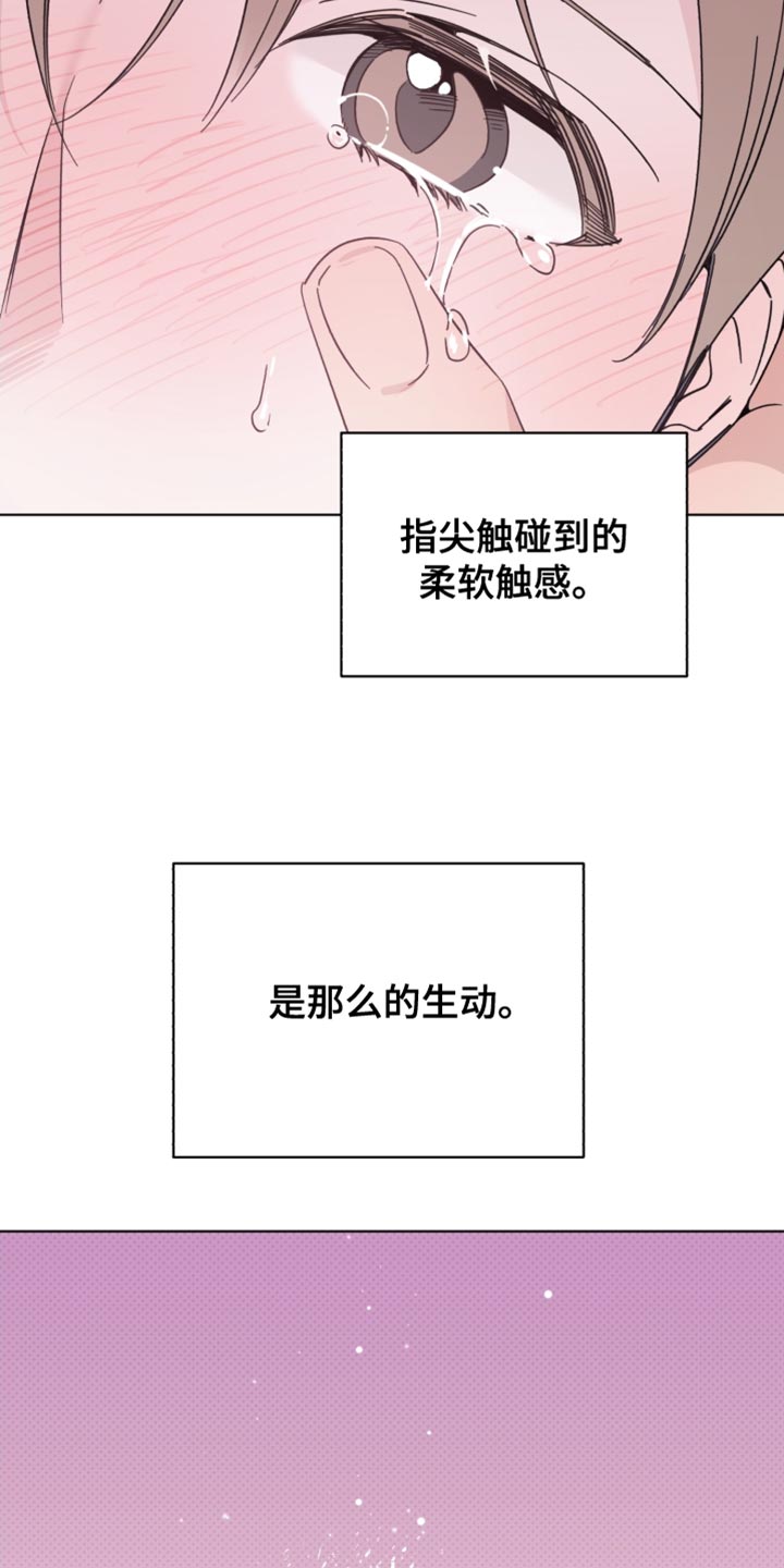 《歌手负责人》第64章想听他的声音 第3页