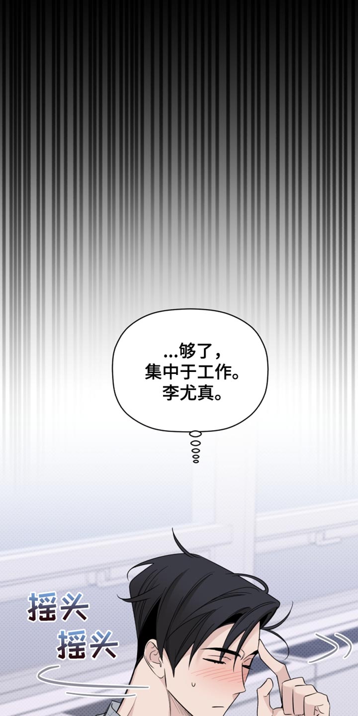 《歌手负责人》第64章想听他的声音 第5页