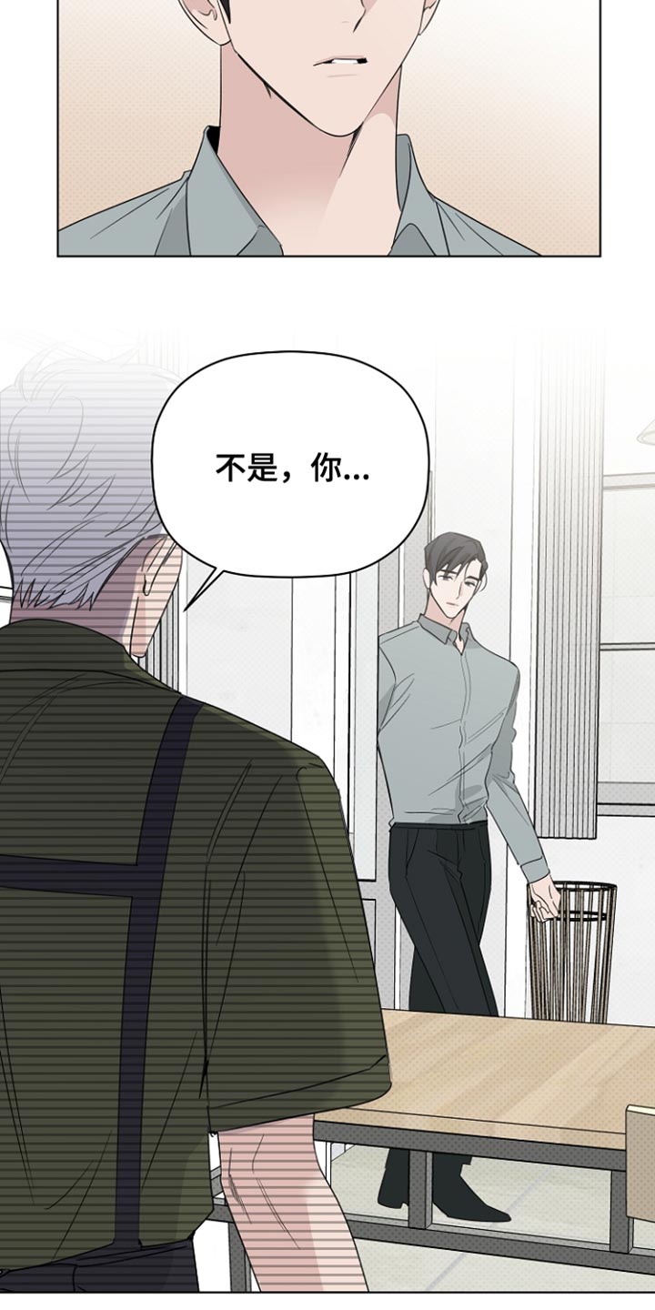 《歌手负责人》第67章最后的宽容 第10页