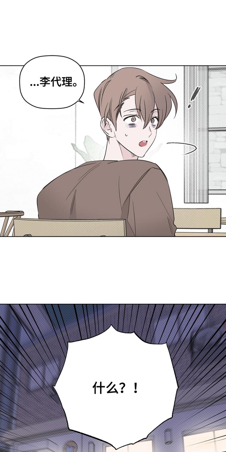《歌手负责人》第67章最后的宽容 第11页