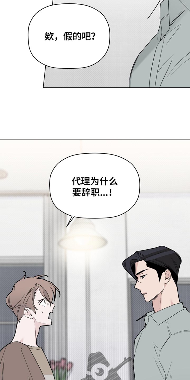 《歌手负责人》第67章最后的宽容 第14页