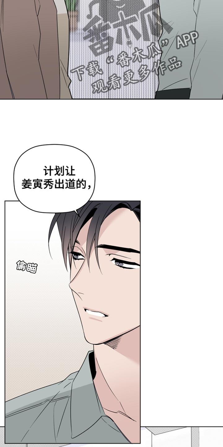 《歌手负责人》第67章最后的宽容 第15页