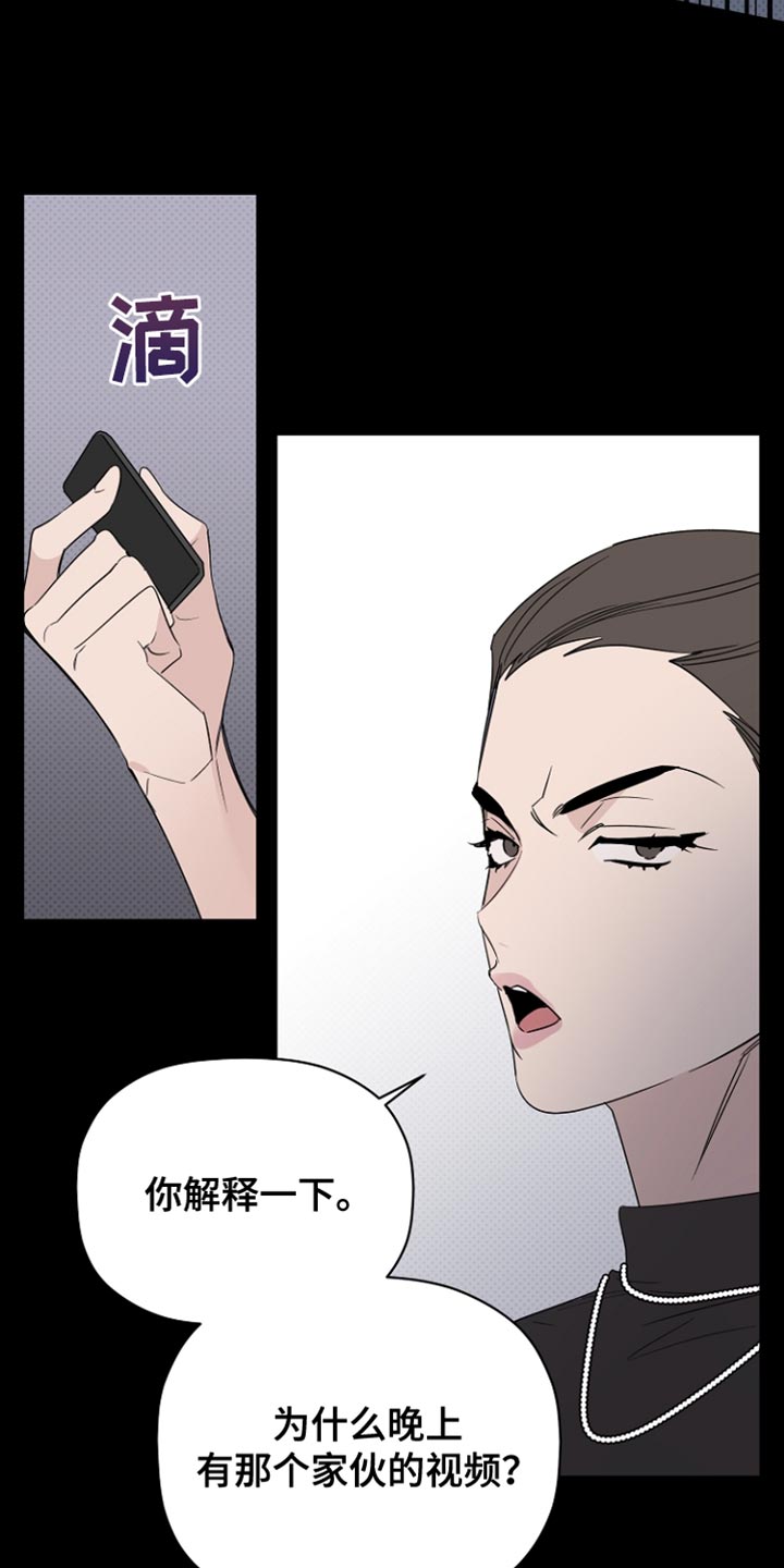 《歌手负责人》第67章最后的宽容 第19页