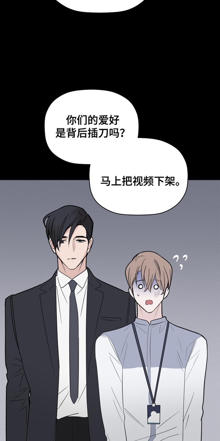 《歌手负责人》第67章最后的宽容 第20页