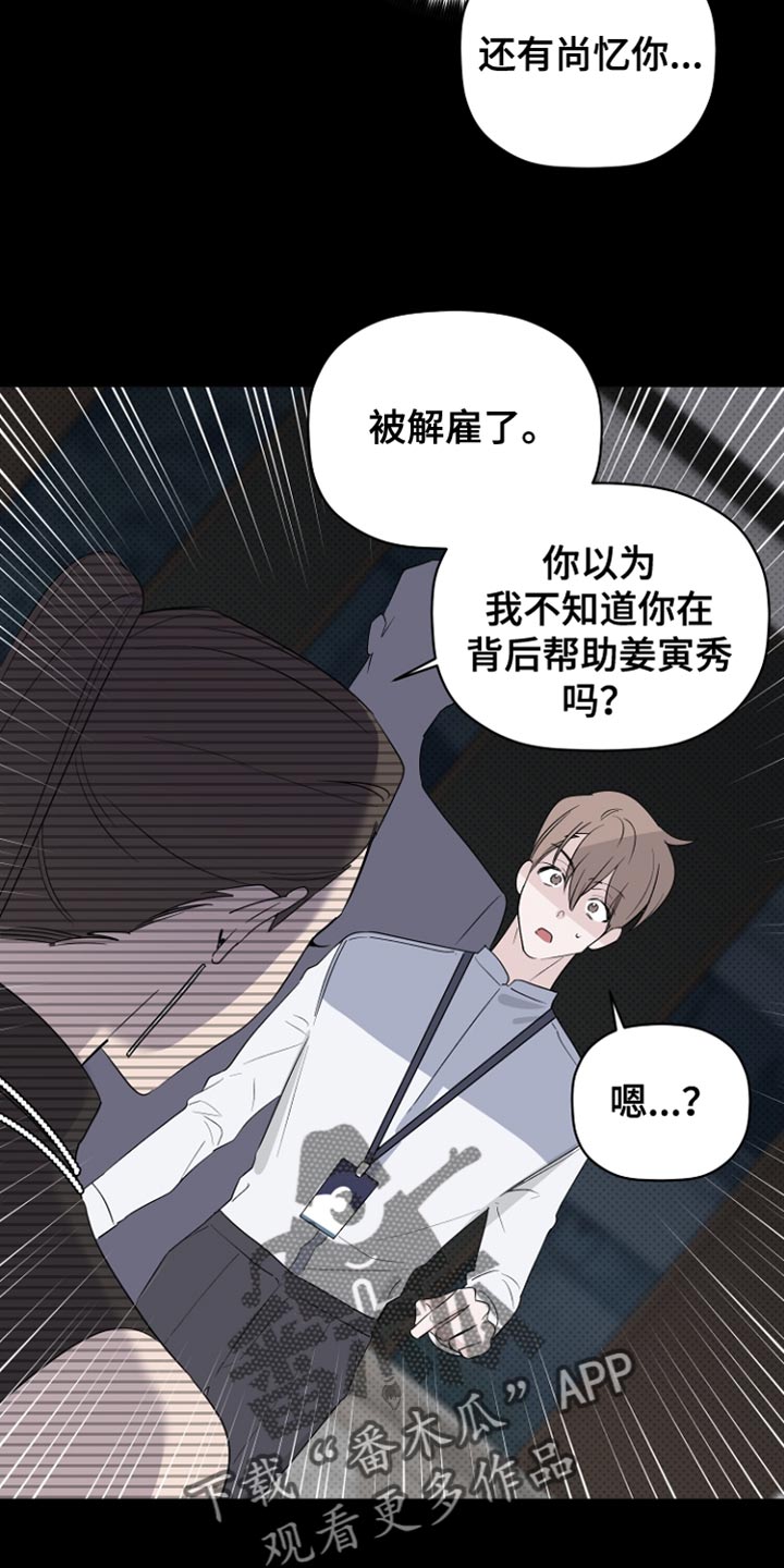 《歌手负责人》第67章最后的宽容 第22页