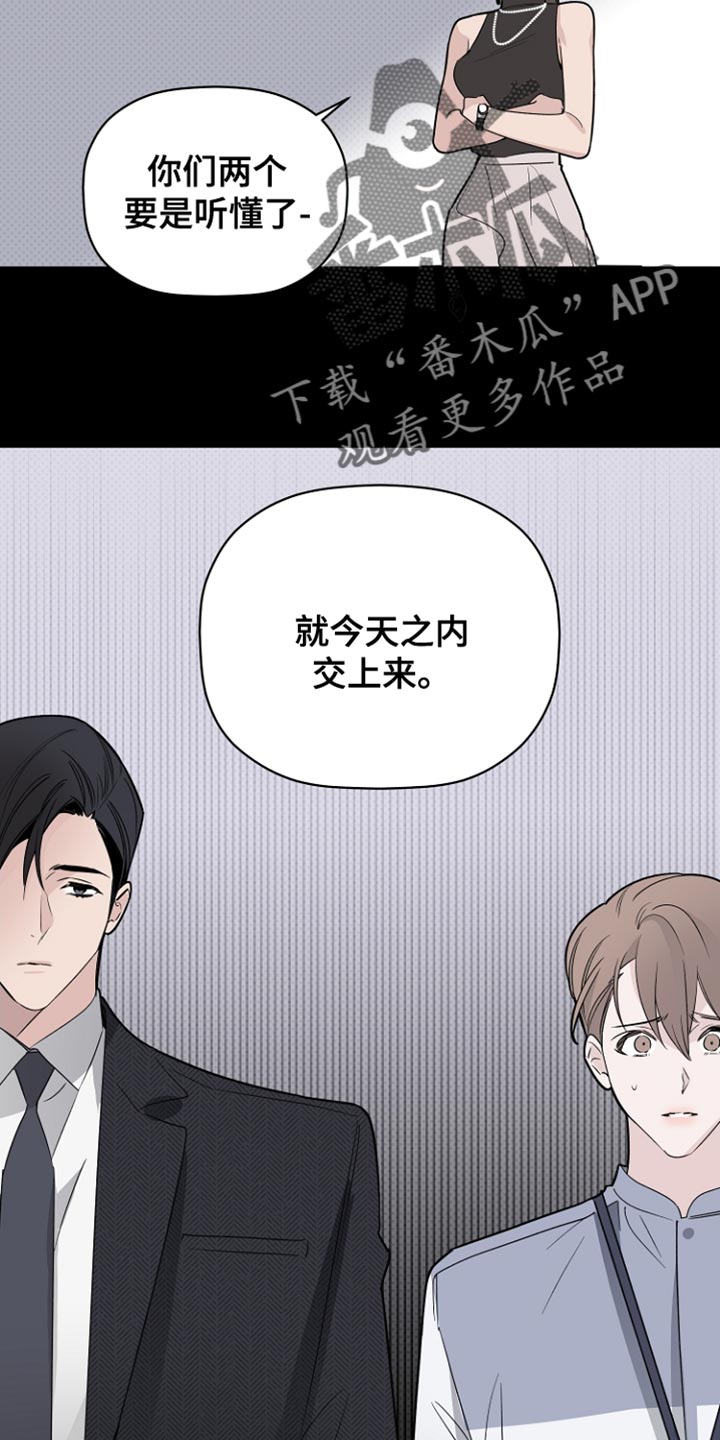 《歌手负责人》第67章最后的宽容 第25页
