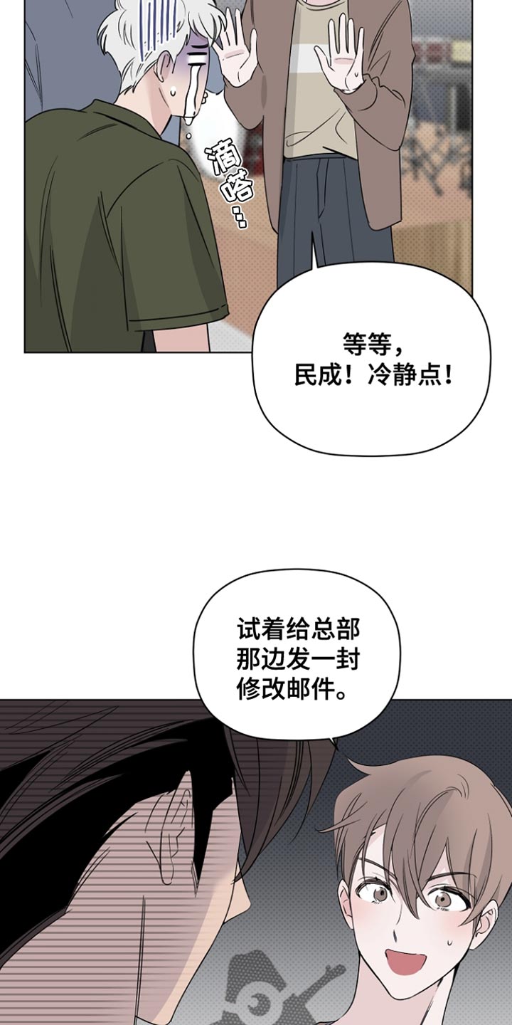 《歌手负责人》第67章最后的宽容 第2页