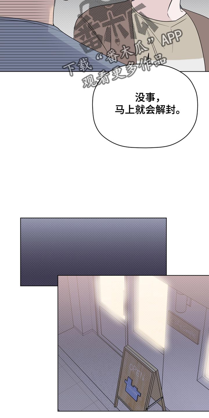 《歌手负责人》第67章最后的宽容 第3页