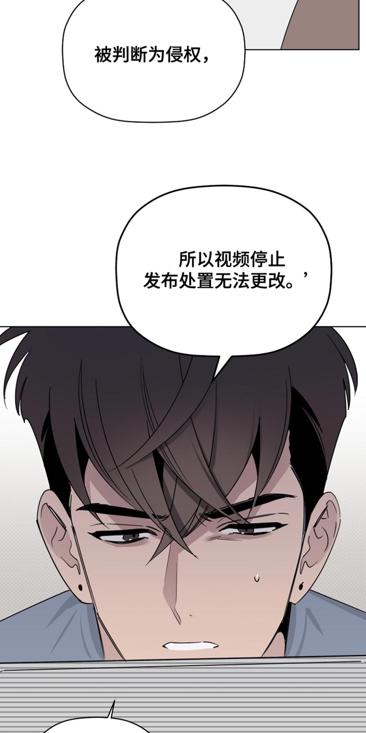《歌手负责人》第67章最后的宽容 第5页