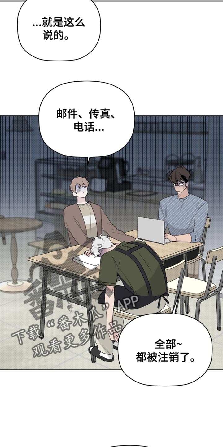 《歌手负责人》第67章最后的宽容 第6页
