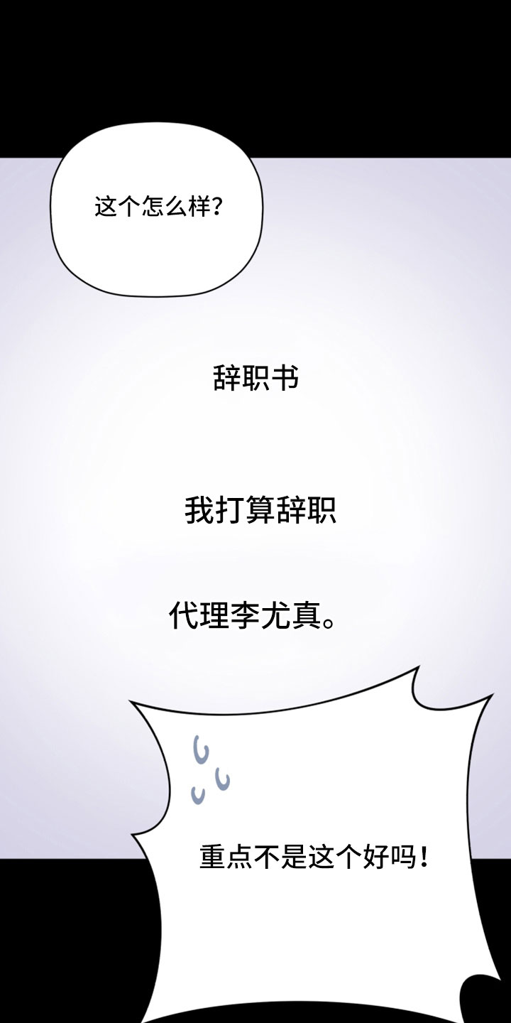 《歌手负责人》第68章解雇 第17页
