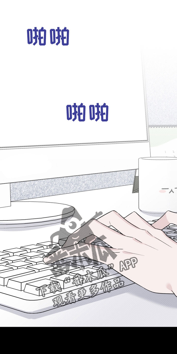 《歌手负责人》第68章解雇 第1页