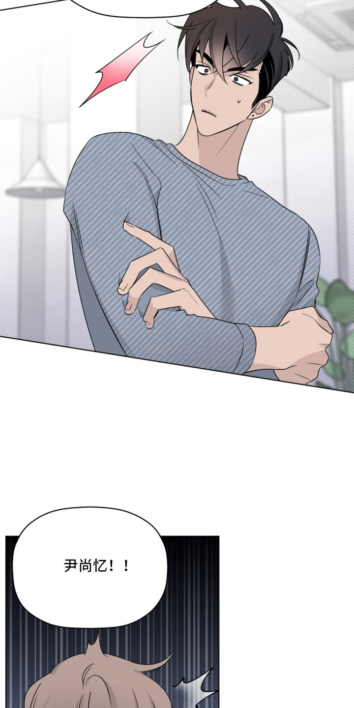 《歌手负责人》第68章解雇 第25页