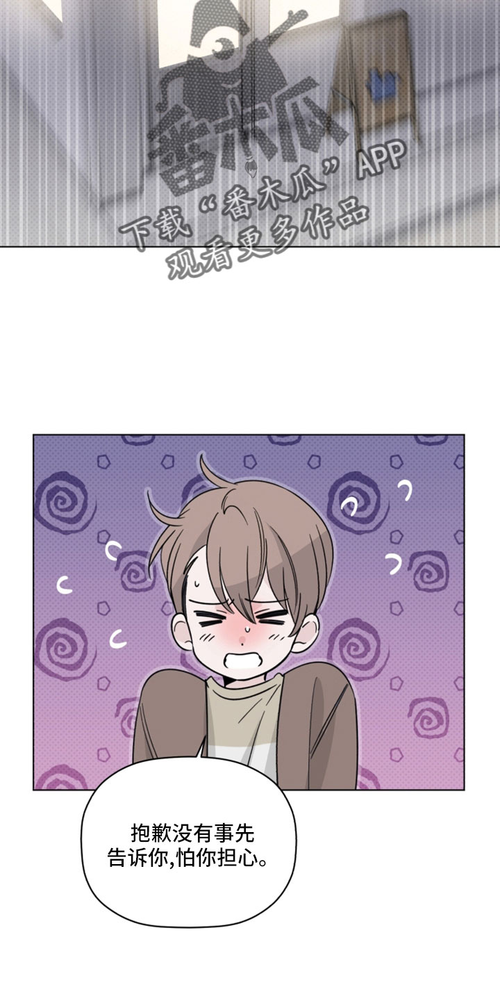 《歌手负责人》第68章解雇 第28页