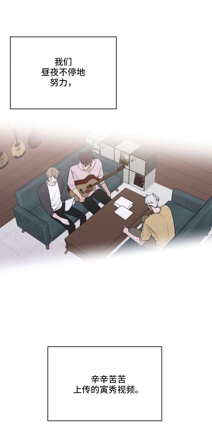 《歌手负责人》第68章解雇 第29页