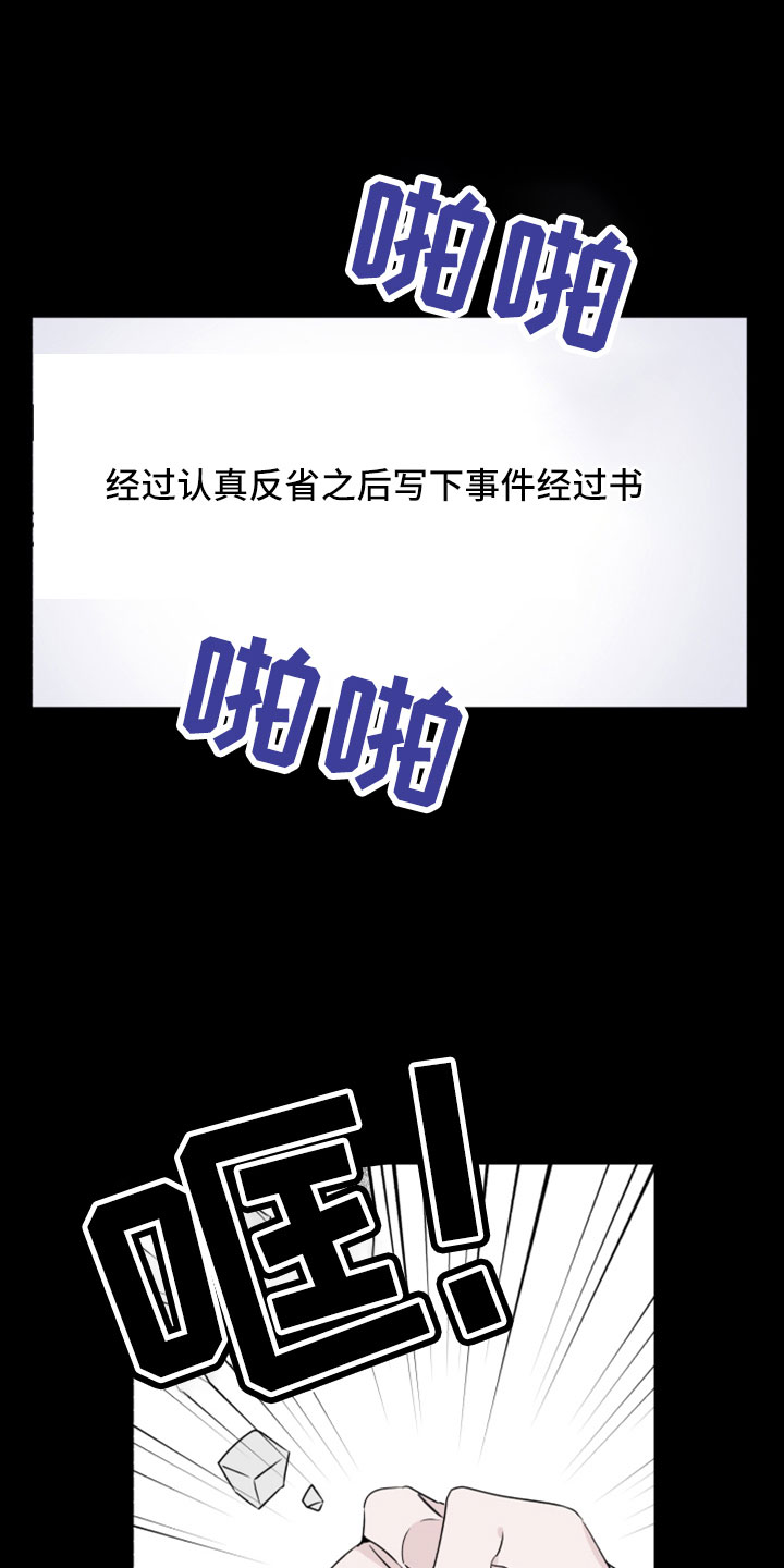 《歌手负责人》第68章解雇 第2页