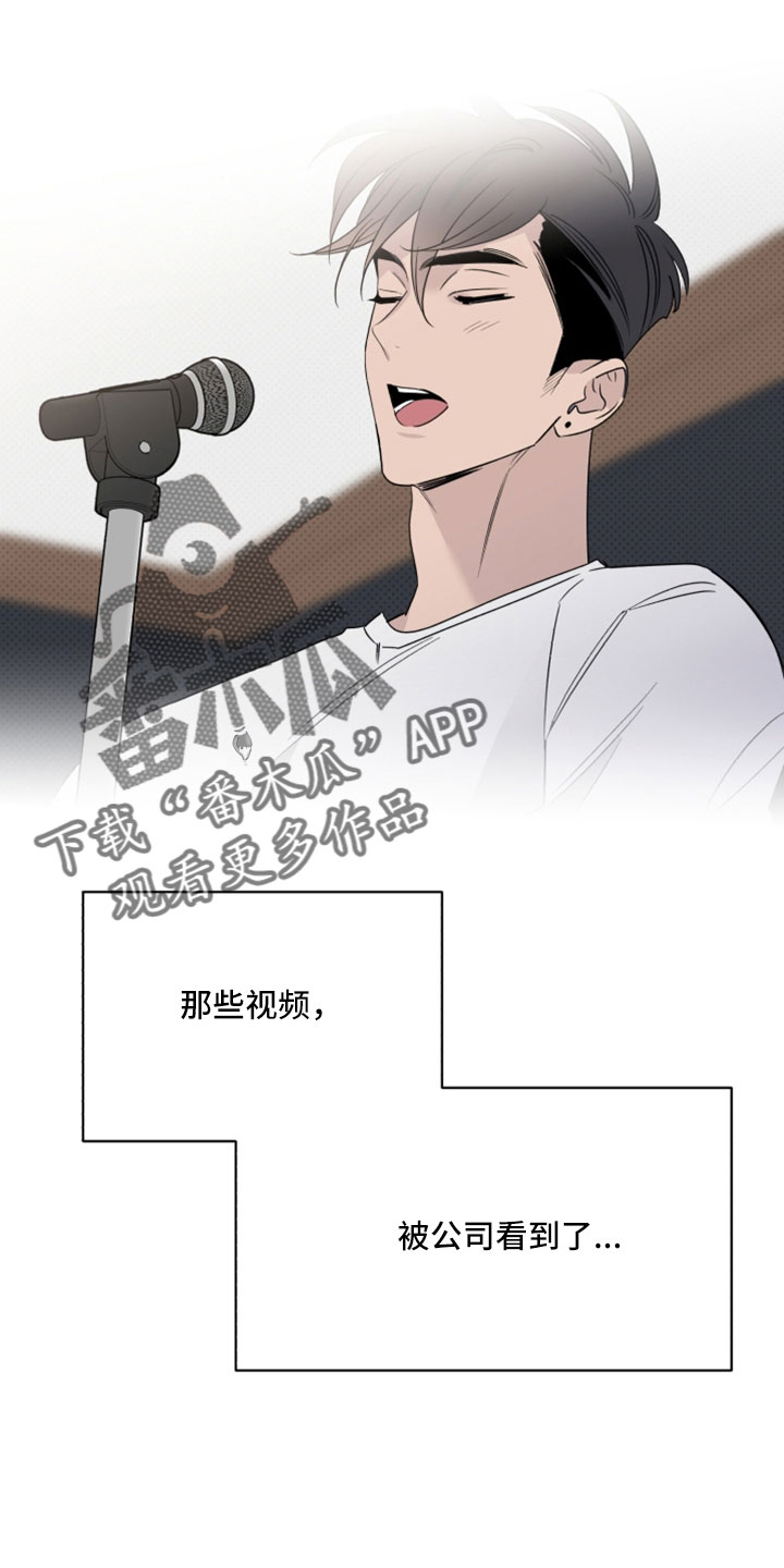 《歌手负责人》第68章解雇 第30页