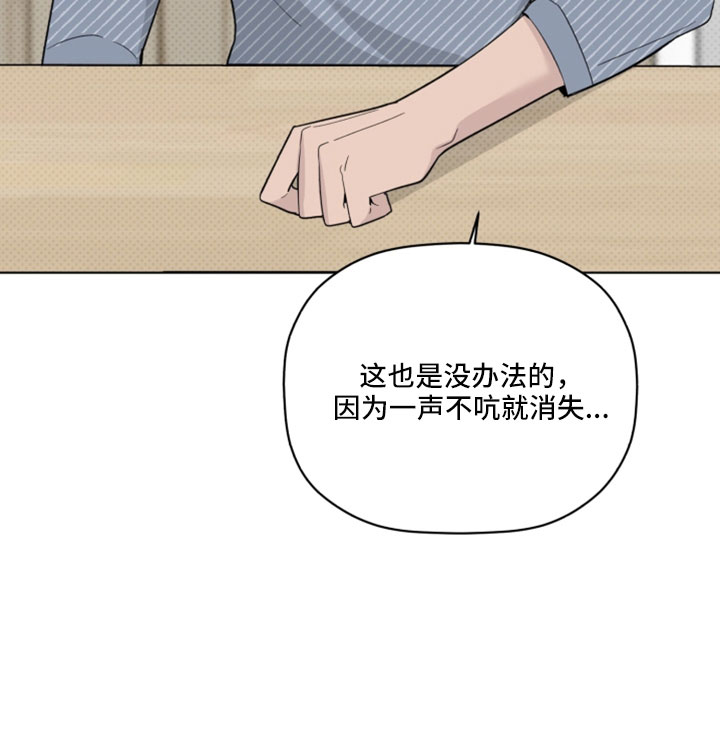 《歌手负责人》第68章解雇 第35页