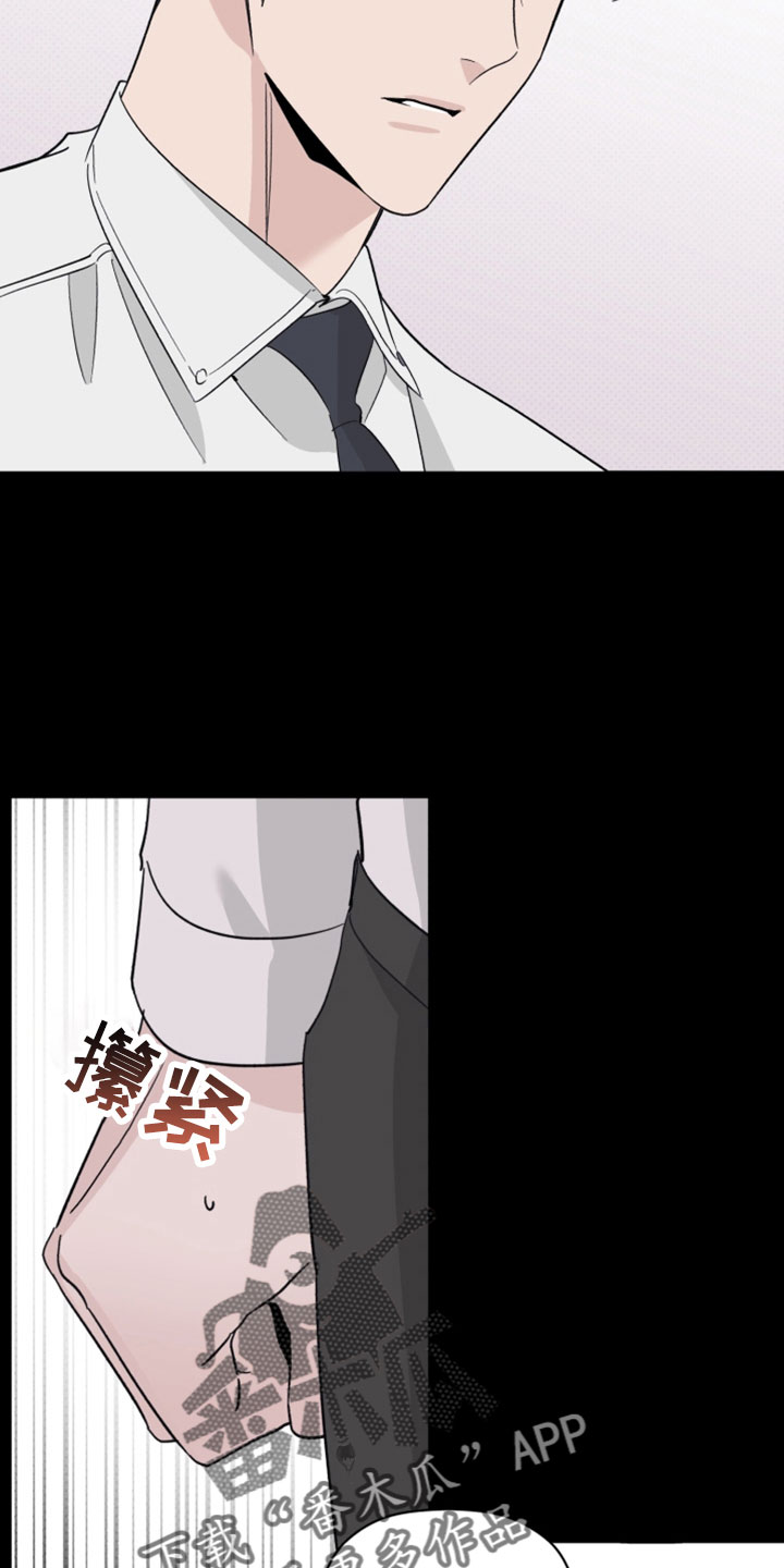 《歌手负责人》第68章解雇 第7页