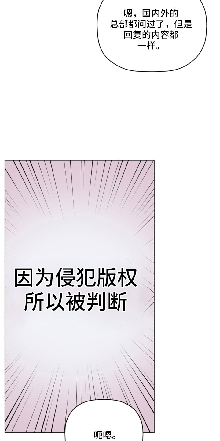 《歌手负责人》第69章认不出就行 第12页