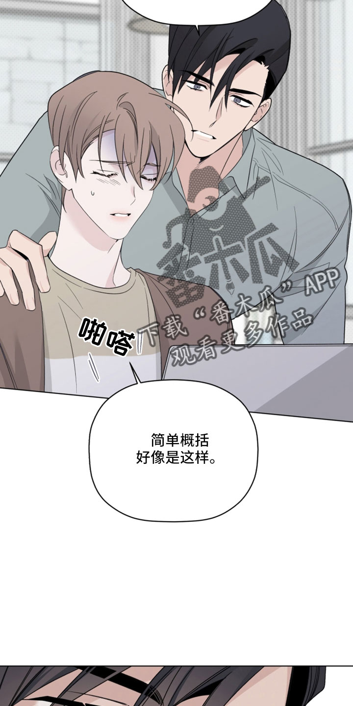 《歌手负责人》第69章认不出就行 第14页
