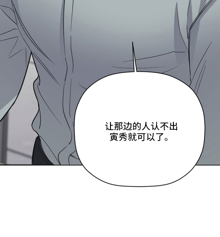 《歌手负责人》第69章认不出就行 第17页