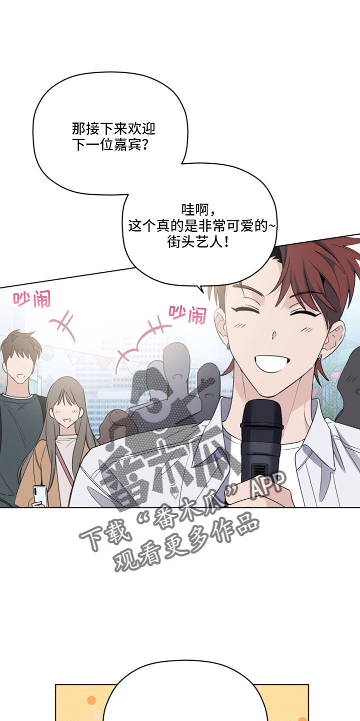 《歌手负责人》第69章认不出就行 第18页