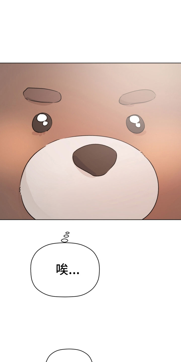 《歌手负责人》第69章认不出就行 第21页