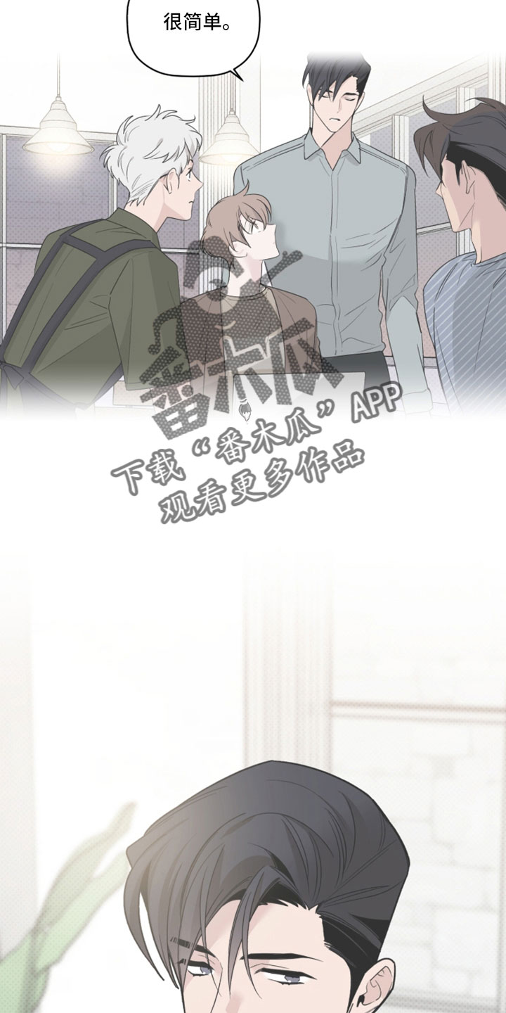 《歌手负责人》第69章认不出就行 第22页