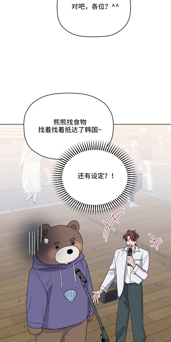 《歌手负责人》第69章认不出就行 第25页