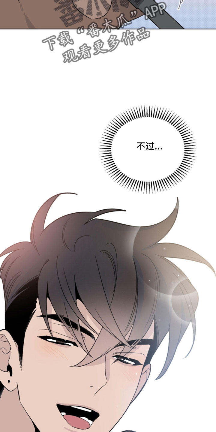 《歌手负责人》第69章认不出就行 第27页