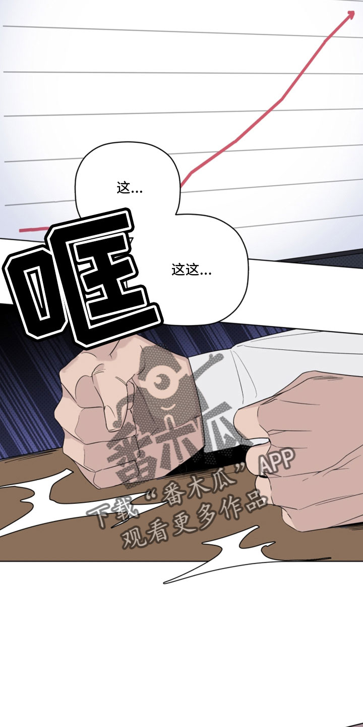 《歌手负责人》第69章认不出就行 第30页
