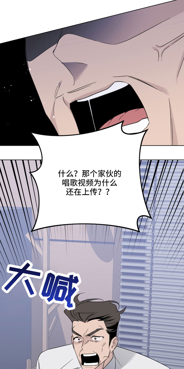 《歌手负责人》第69章认不出就行 第31页