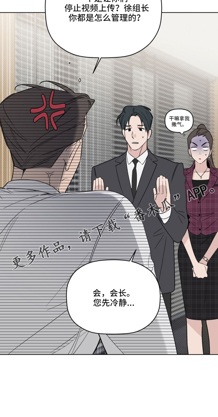 《歌手负责人》第69章认不出就行 第33页
