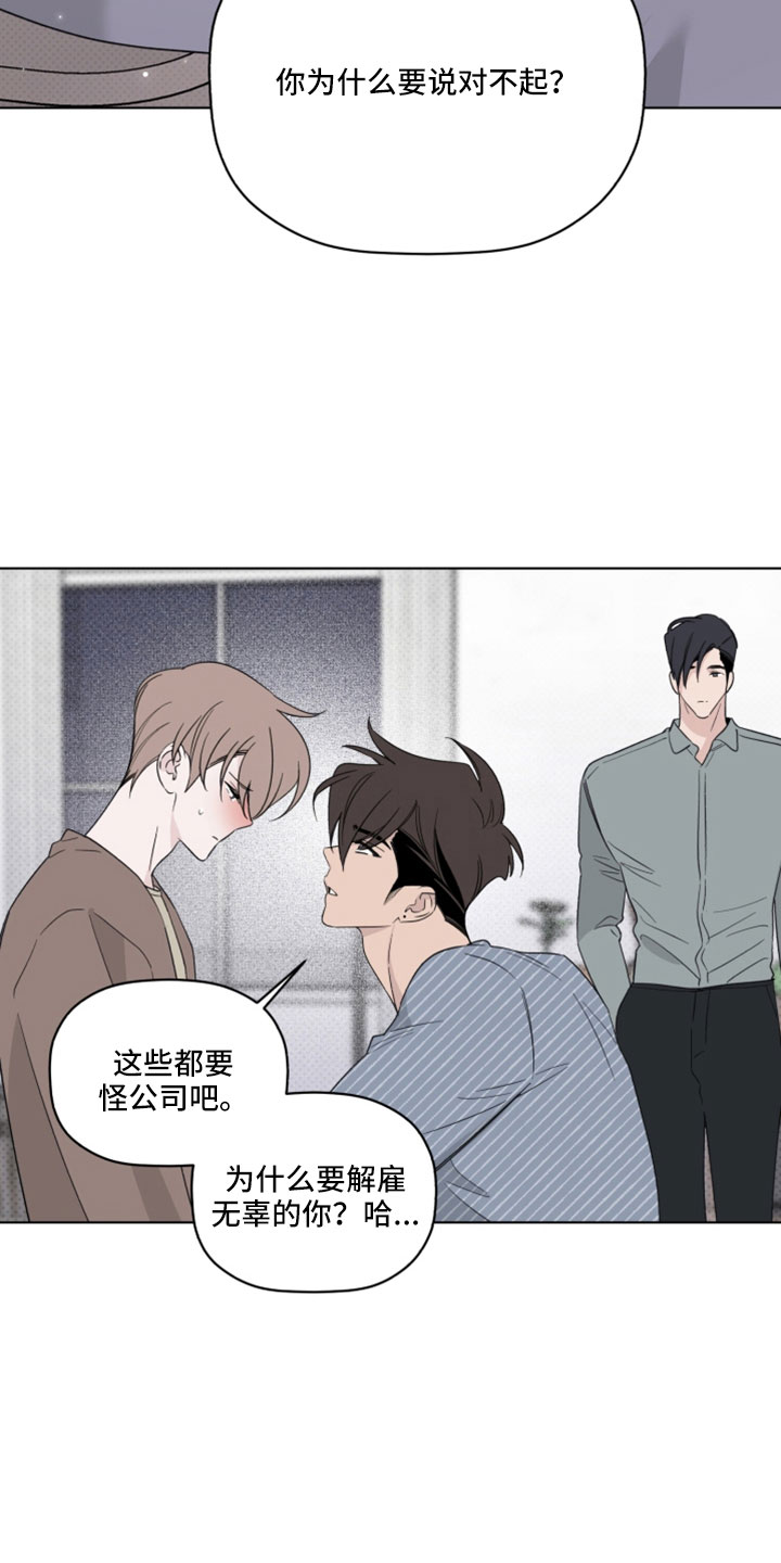 《歌手负责人》第69章认不出就行 第3页